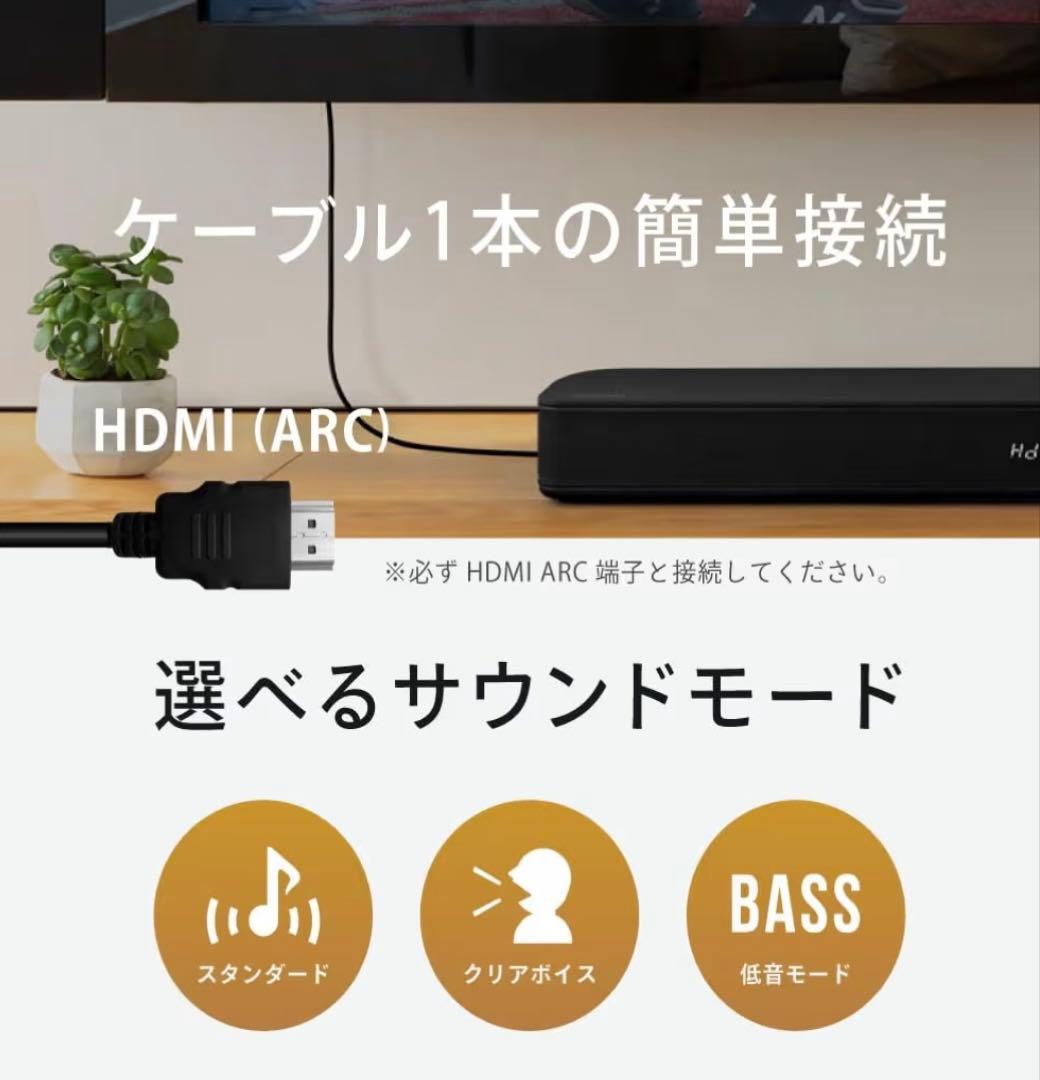 【美品】FUNLOGY サウンドバー VGP2024 ブラック