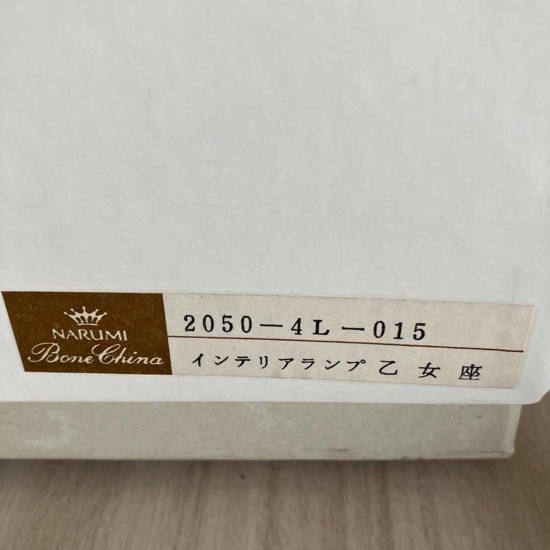 NARUMI インテリアランプ　乙女座　陶器