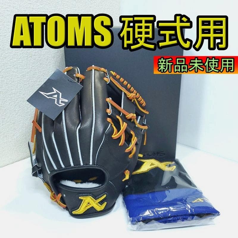 アトムズ 日本製 AKG-KT05 ATOMS 08 内野用 硬式グローブ