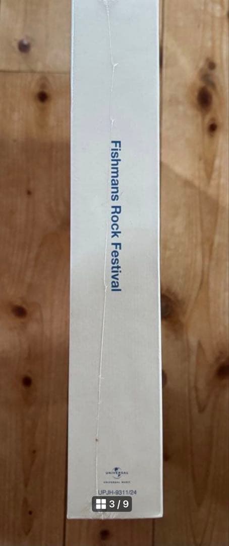 新品 未開封 フィッシュマンズFishmans Rock Festival