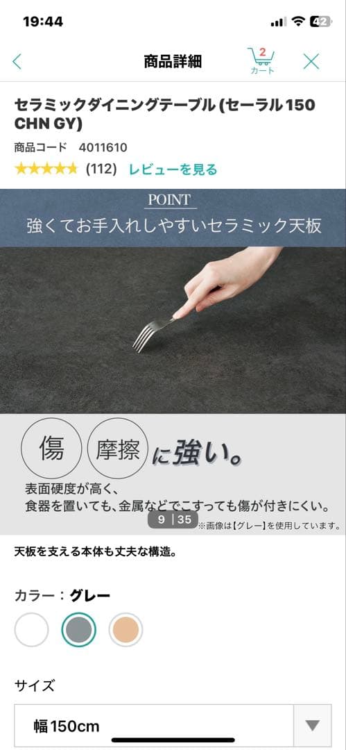 【みー】ニトリ セラミック ダイニングテーブル（セーラル150CHN）