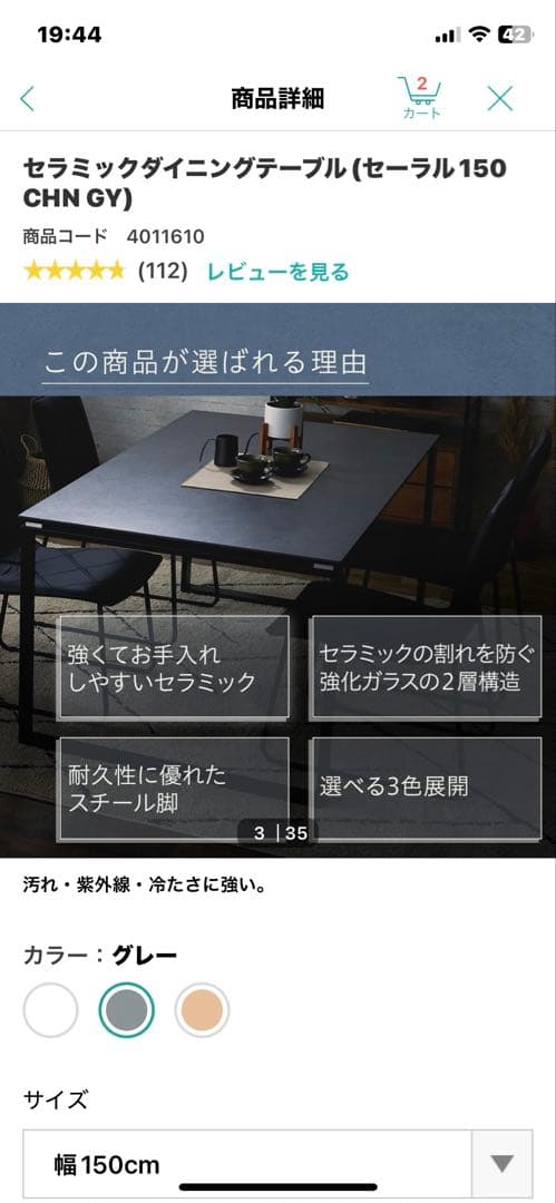 【みー】ニトリ セラミック ダイニングテーブル（セーラル150CHN）