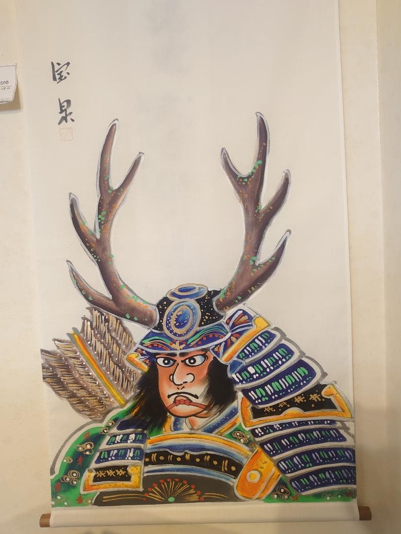 ●手描き●　栃木県伝統工芸品　佐野武者絵のぼり