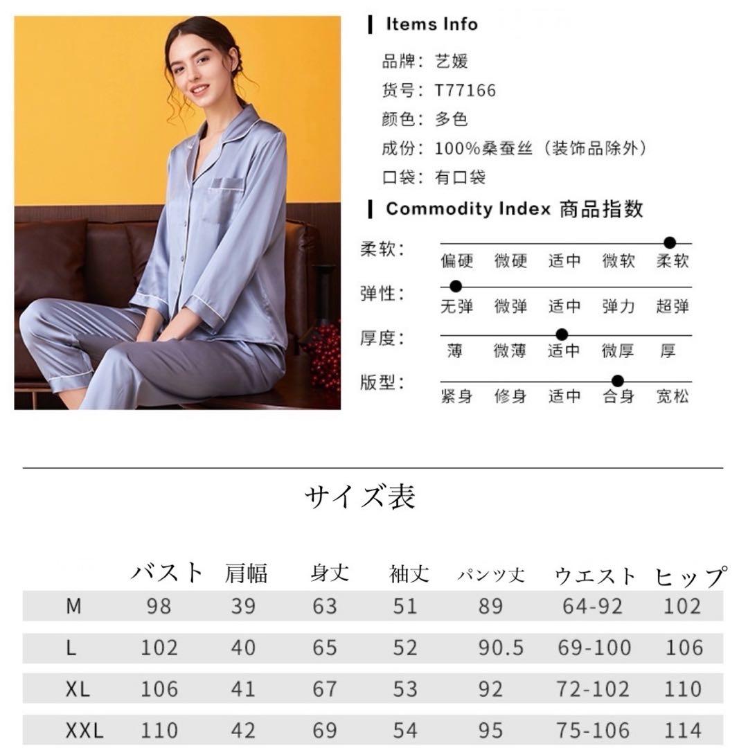 477 新品 レディースパジャマ ネイビー 絹100% 2XL 天然素材