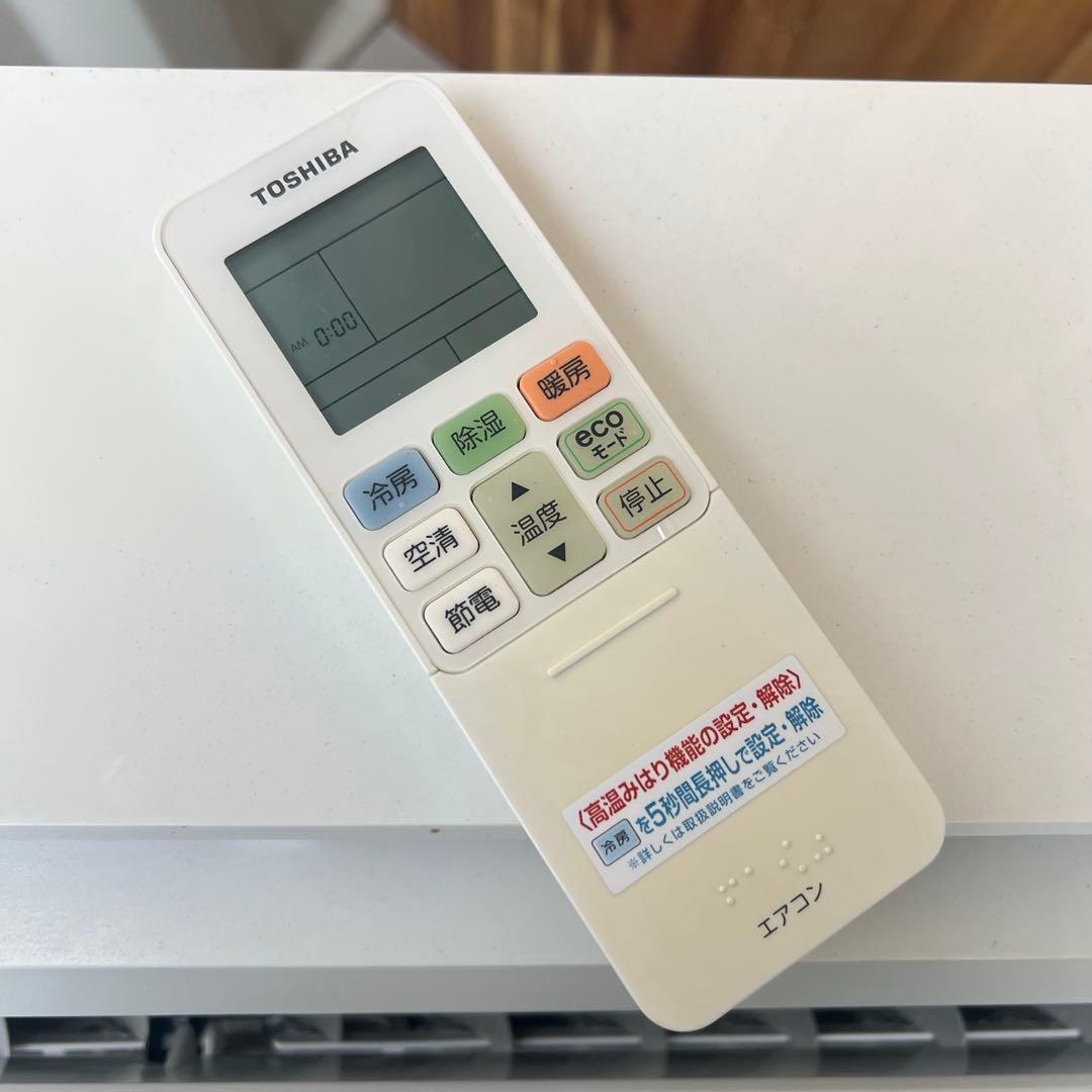 19ジャンク 東芝 主に6畳用 エアコン 新生活応援