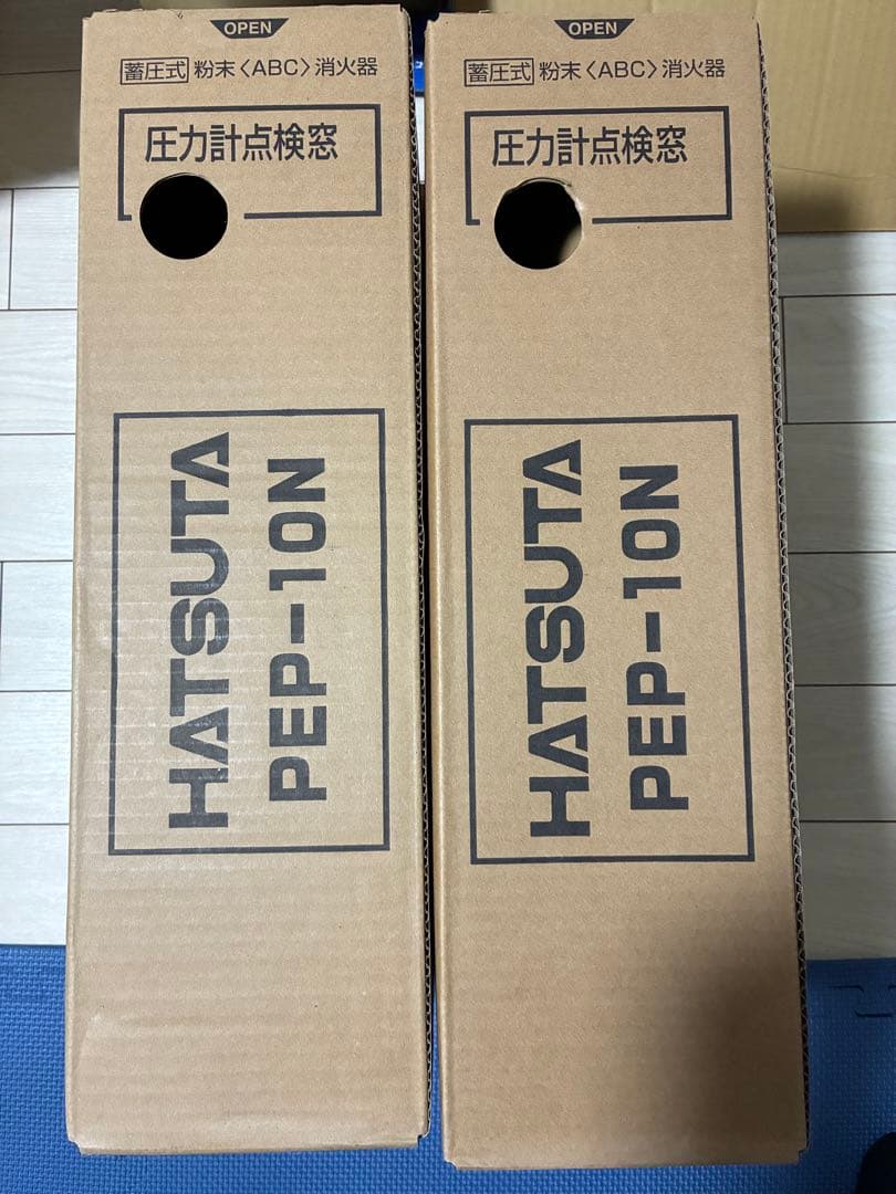 HATSUTA PEP-10N 消火器10型　4本セット