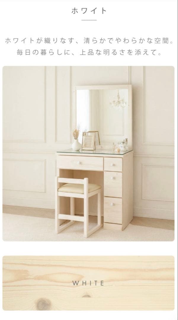 ドレッサー 鏡台 ホワイト 65cm
