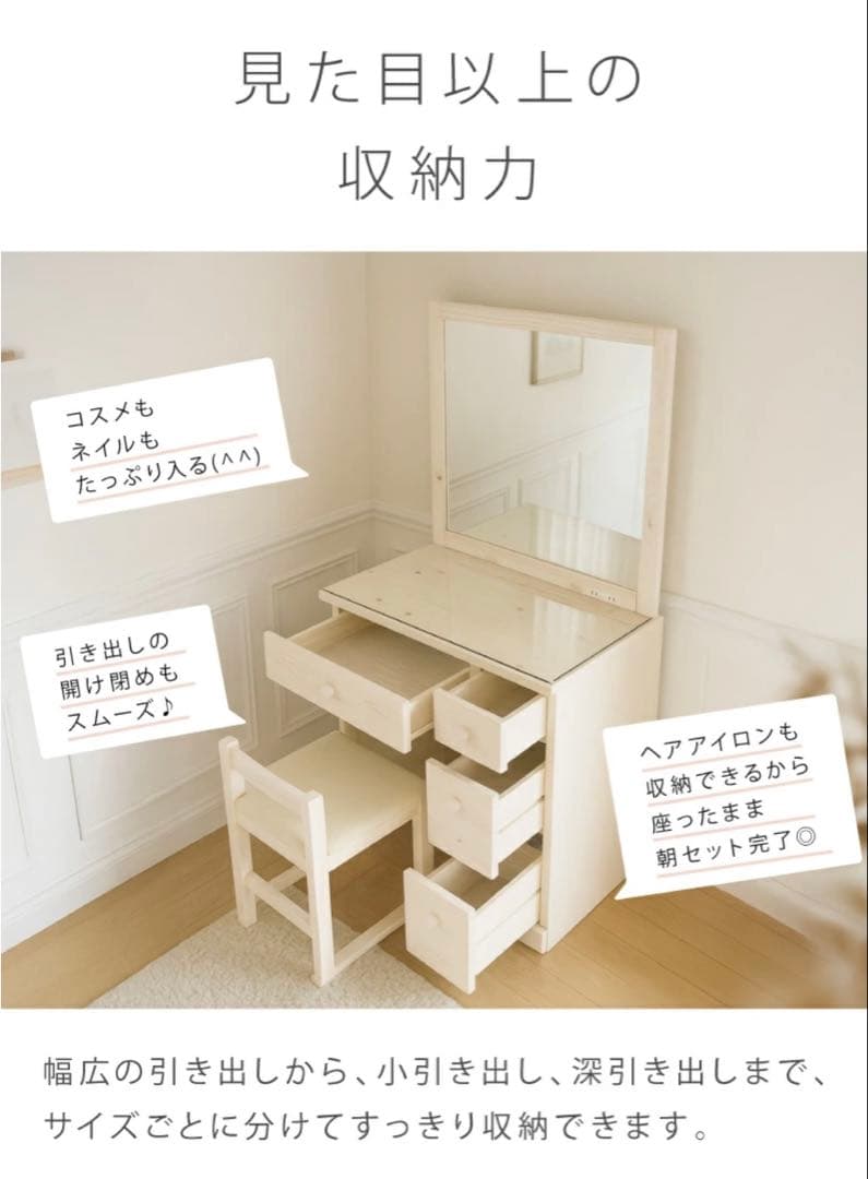 ドレッサー 鏡台 ホワイト 65cm