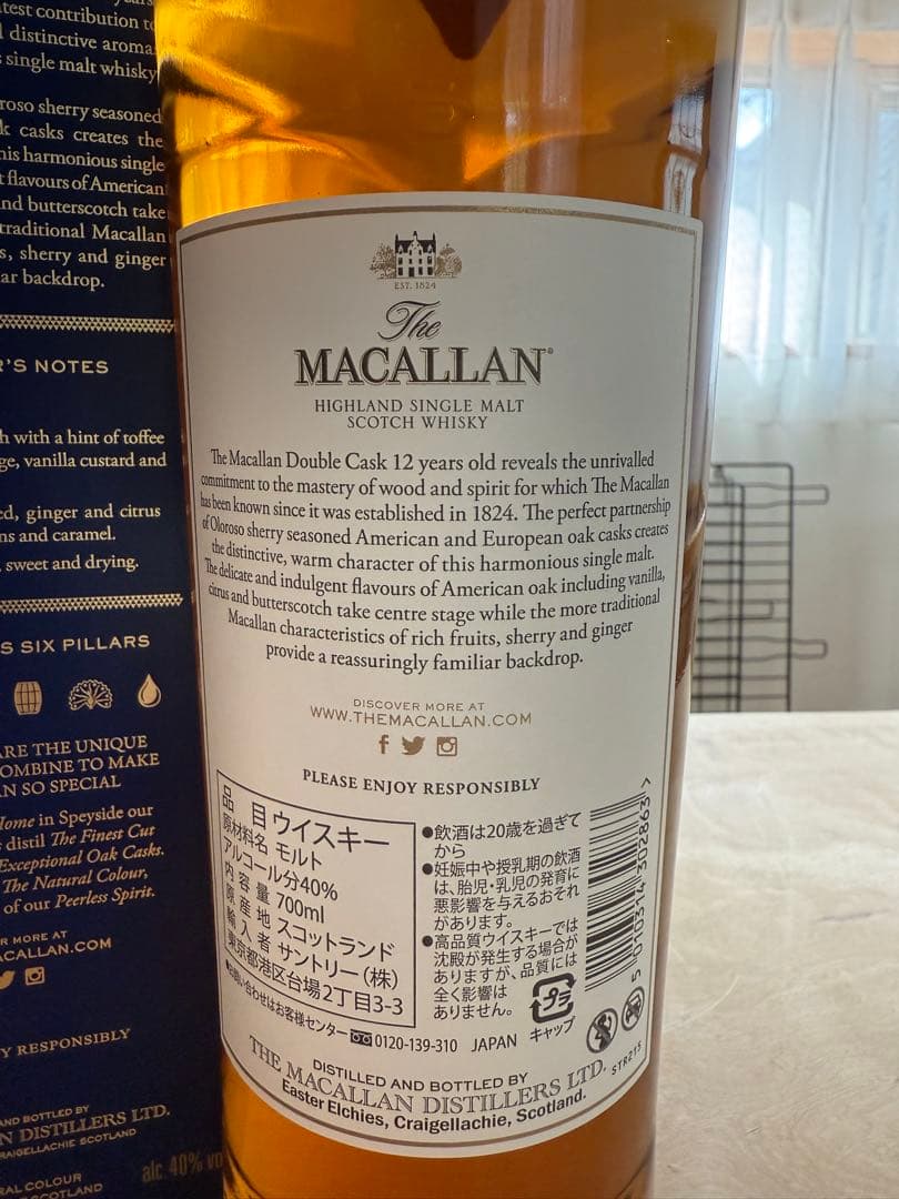 ウイスキー The Macallan Double Cask 12 Years Old