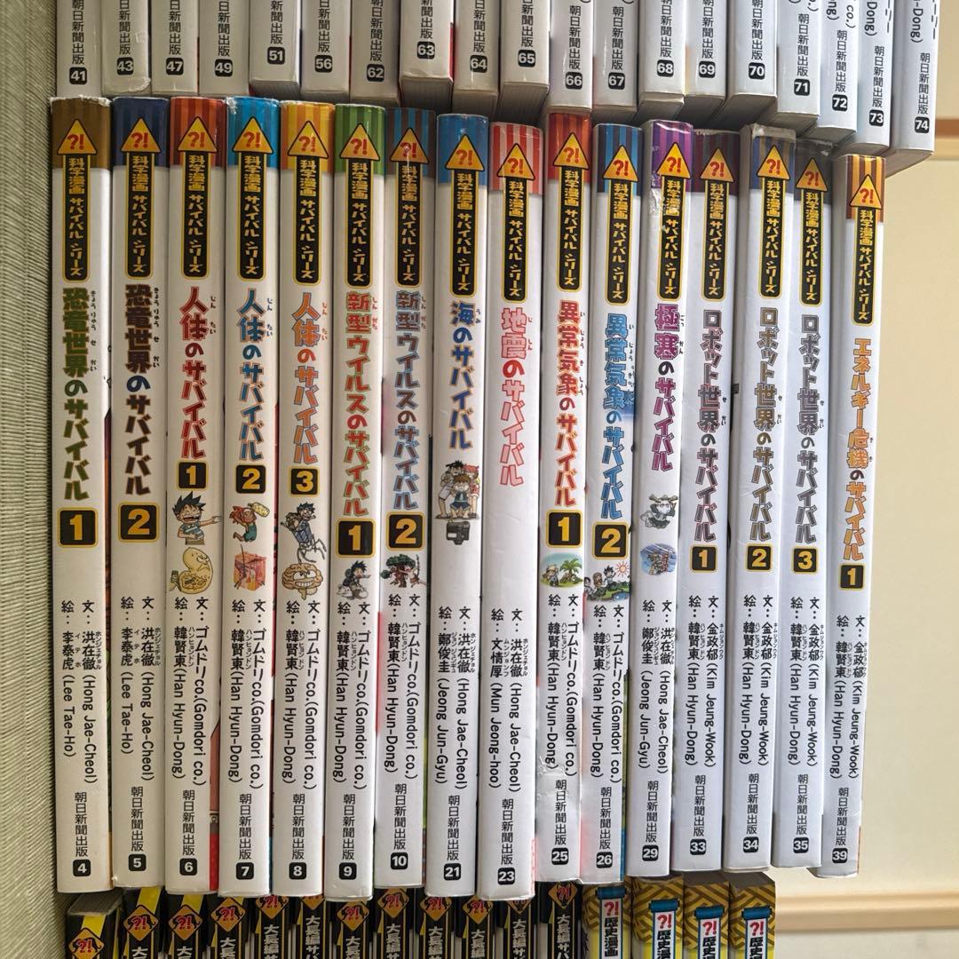 サバイバルシリーズ 51巻セット