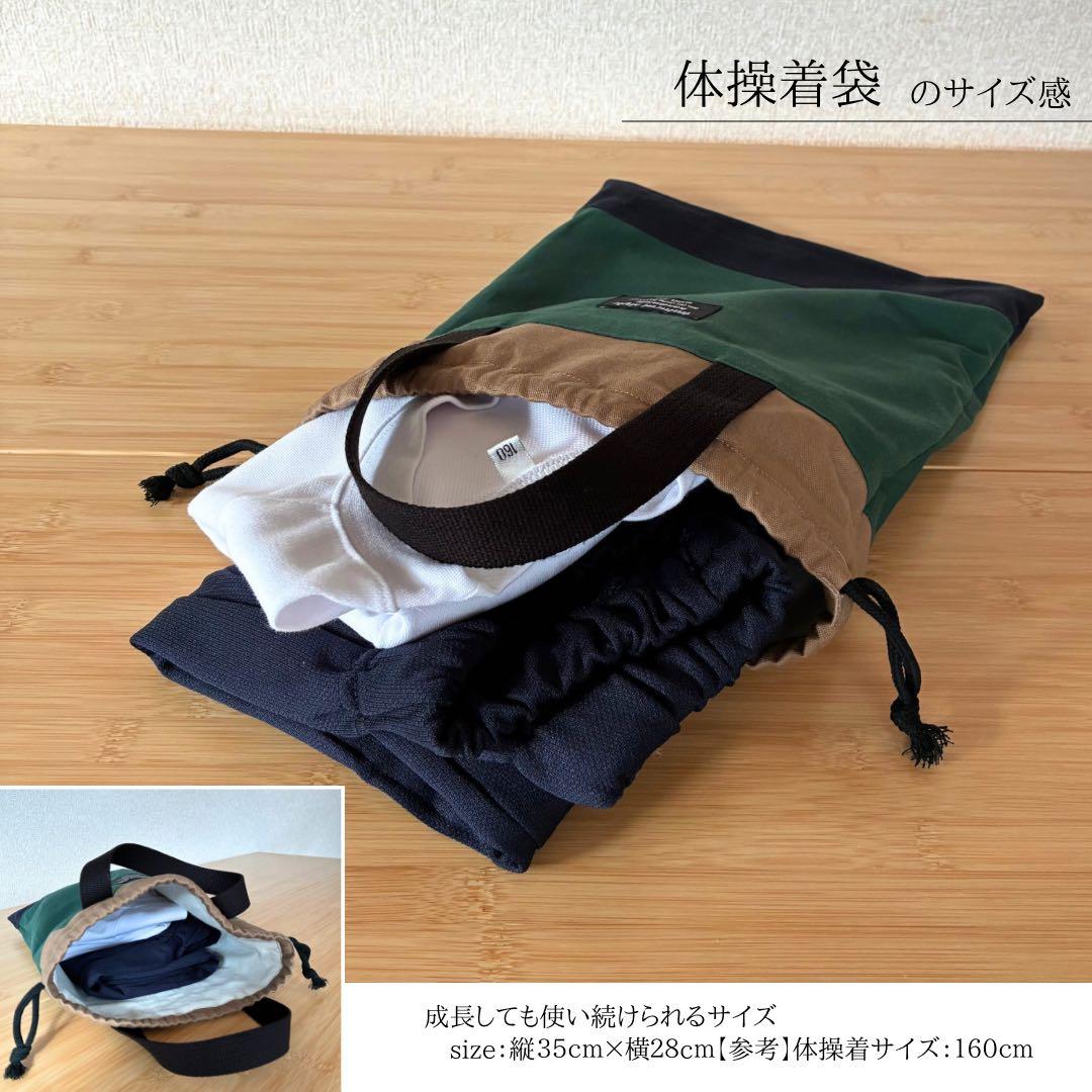 無地×シンプルな入園入学セット《グリーン》 レッスンバッグ/体操着袋/上履き入れ