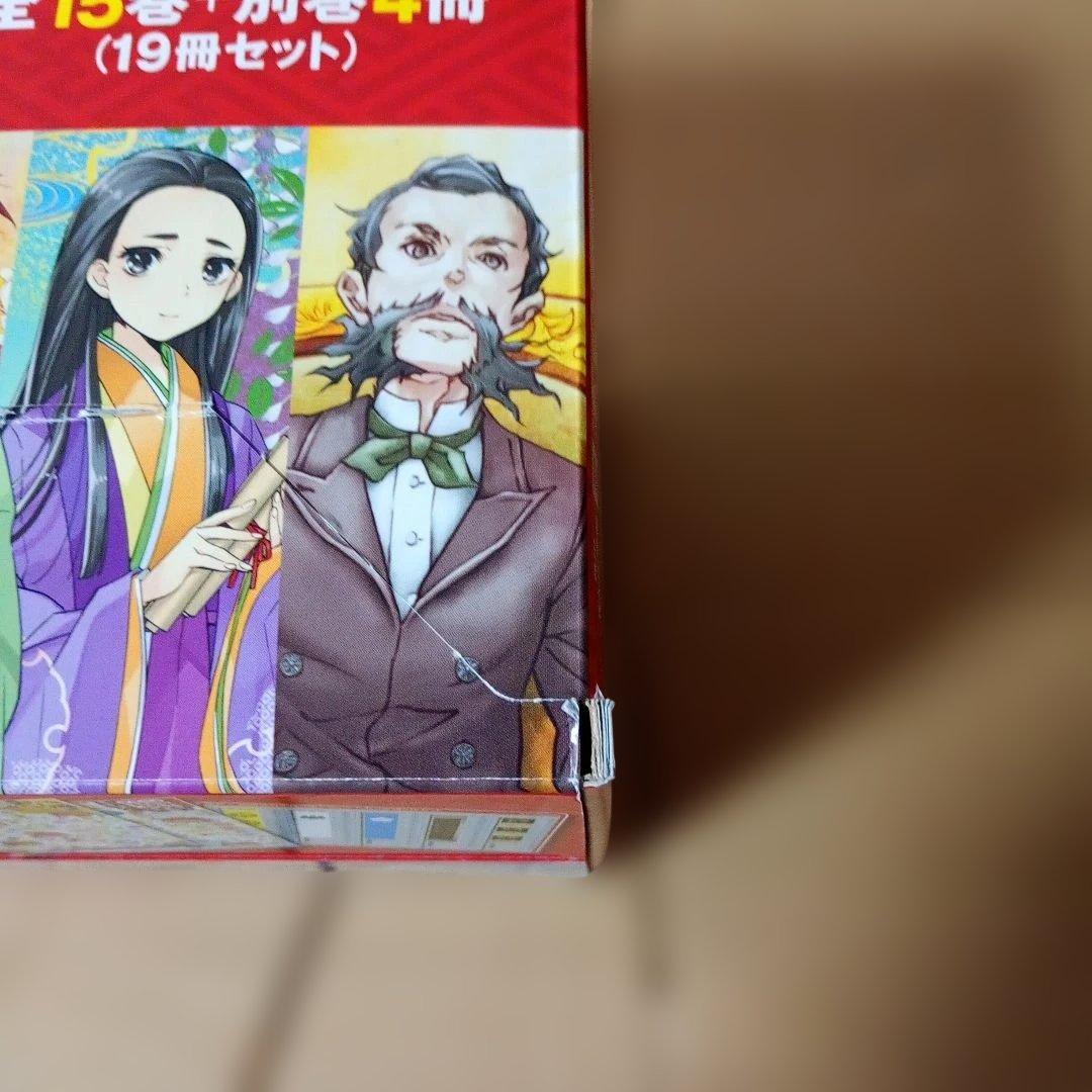 角川まんが学習シリーズ 日本の歴史 全15巻 +別巻4巻セット
