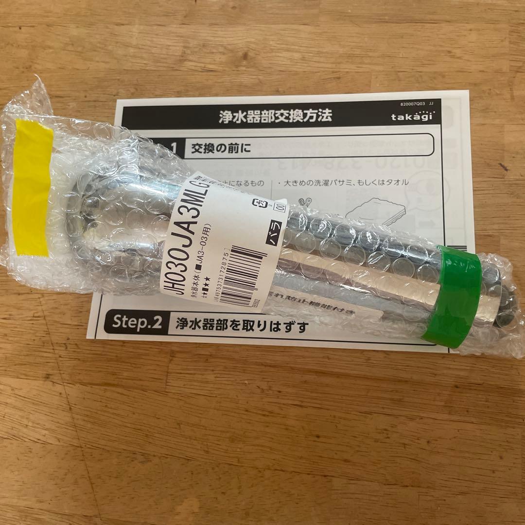 タカギ　浄水器本体