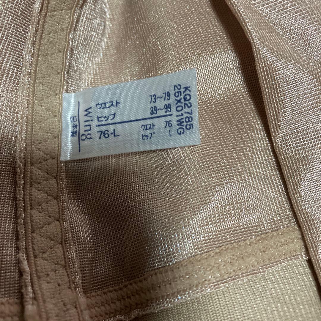 ワコールハミデンヌガードル(ロング丈) 76 - L ③枚セット