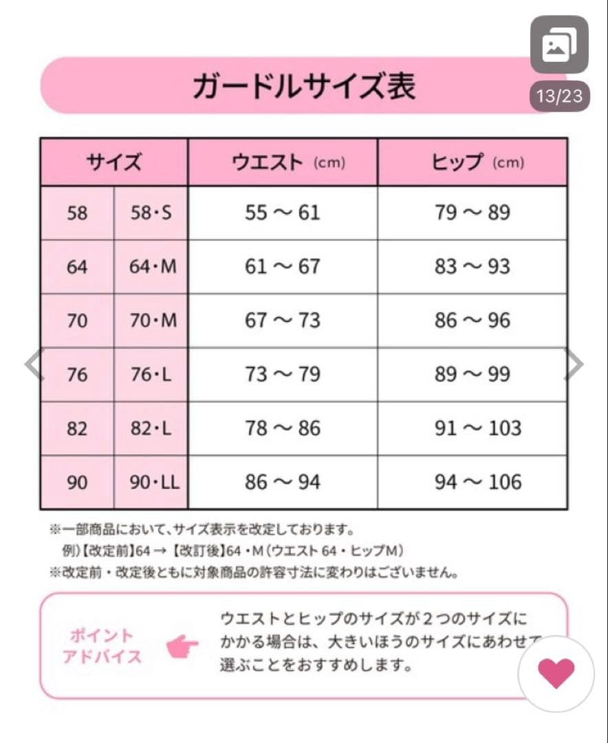 ワコールハミデンヌガードル(ロング丈) 76 - L ③枚セット