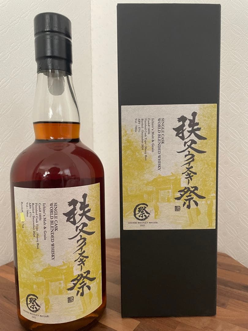 2025秩父ウイスキー祭りボトル