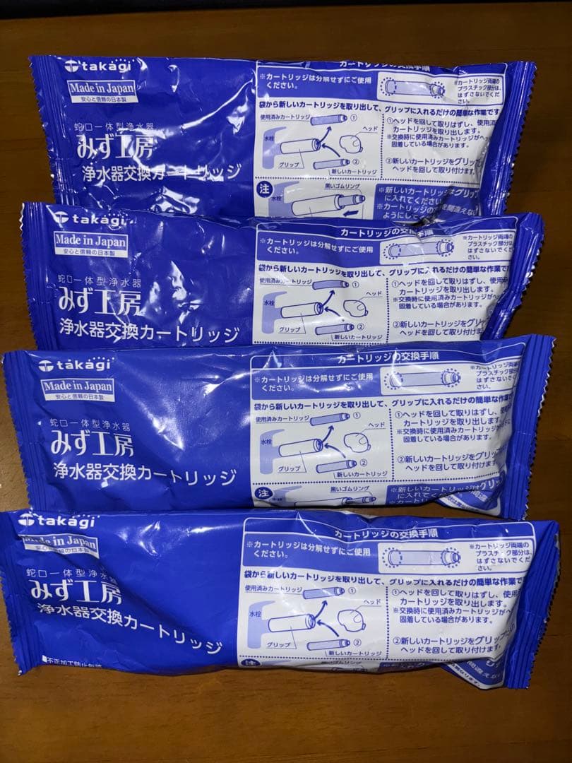 タカギ 浄水器交換カートリッジ 4個セット 品番:JH0003