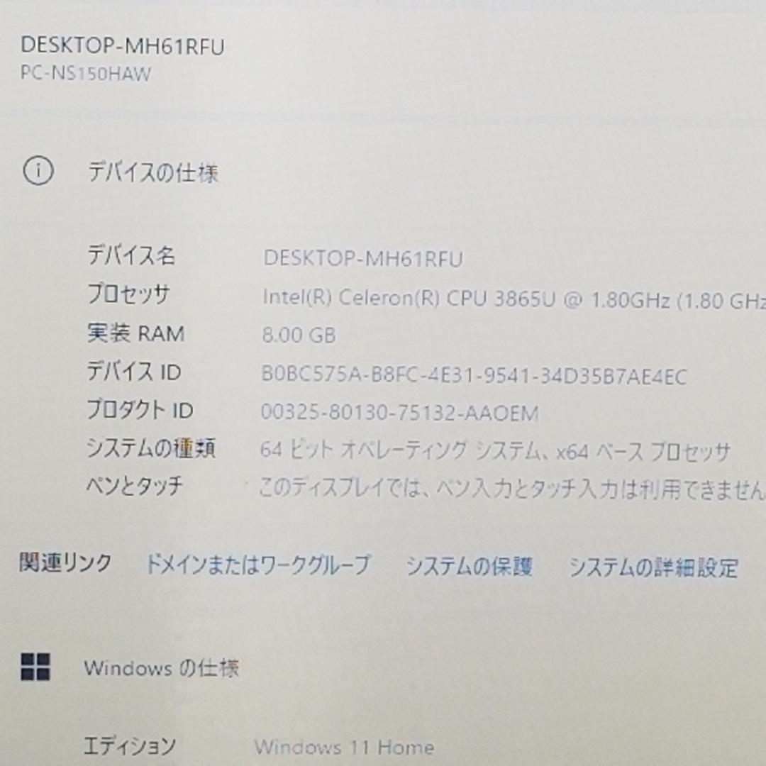 期間限定 SSD Win11 DVD再生可 ノートPC NEC (E2932)