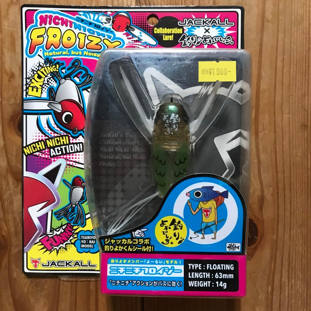 ニチニチフロイジー‼️6カラー‼️コンプリート‼️希少ルアー‼️新品未使用‼️送料無料‼️