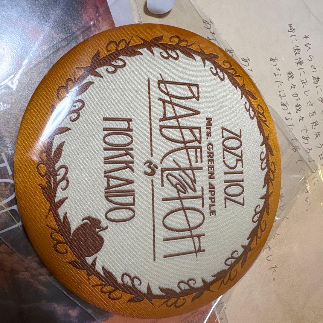 バベルの塔 11月2日 札幌 jamシート特典