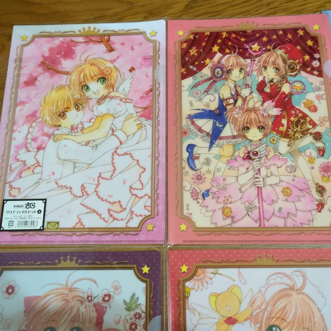 カードキャプターさくら CCさくら 原画展 クリアファイルセット