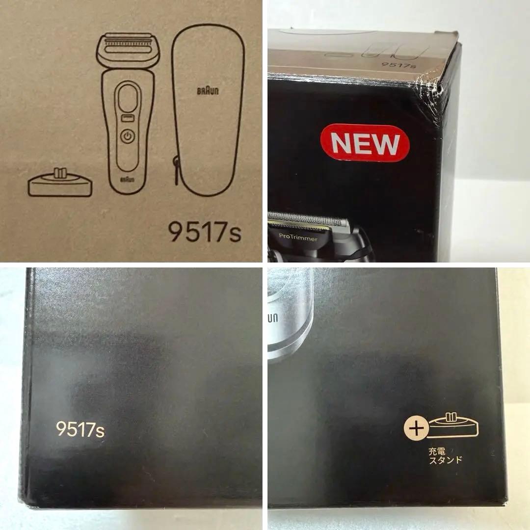 【新品】BRAUN シリーズ9 9Pro+ 電気シェーバー 9517s 電動