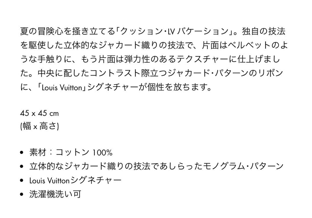 LOUIS VUITTON クッション[期間お値下げ中]