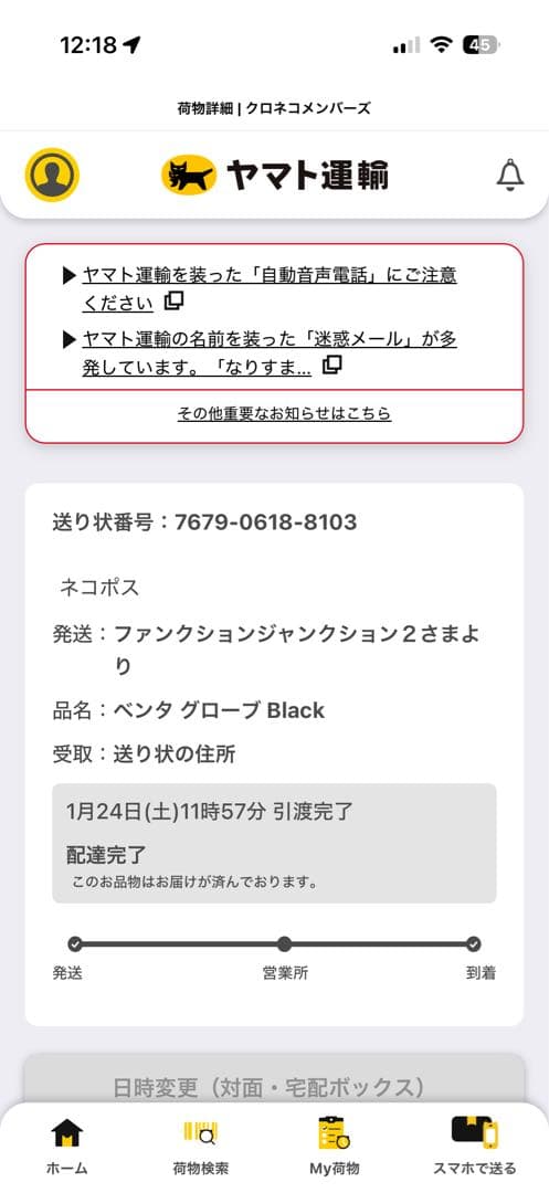 新品未使用　アークテリクス　ベンタグローブ