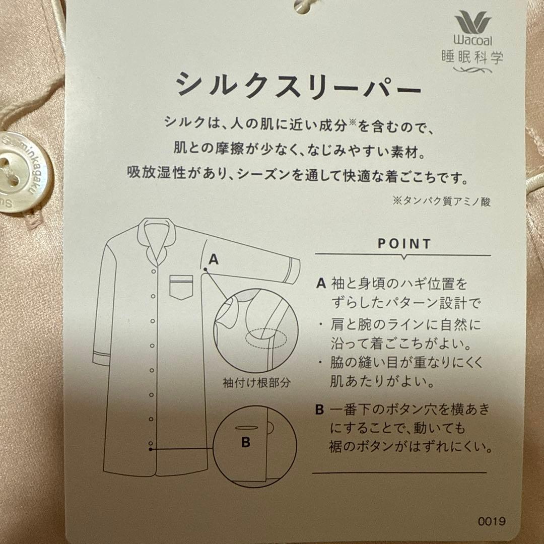 睡眠科学 長袖 絹100% 吸放湿性 前開きワンピース YNX544 Lサイズ