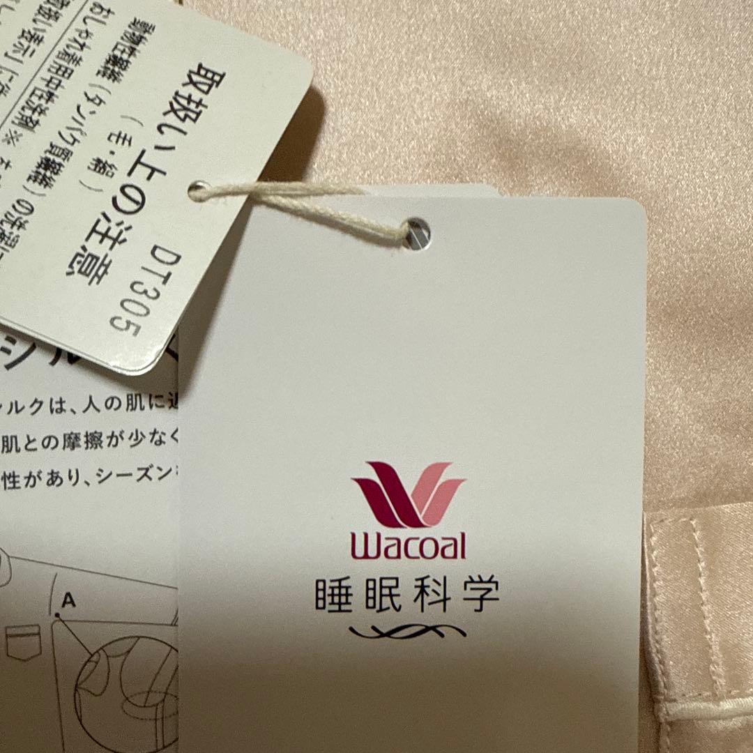 睡眠科学 長袖 絹100% 吸放湿性 前開きワンピース YNX544 Lサイズ