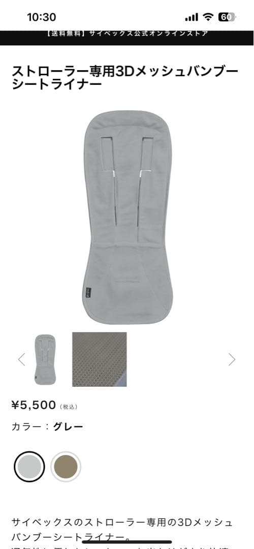 【週末限定値下げ！】Cybex サイベックス　メリオカーボン　ブラック