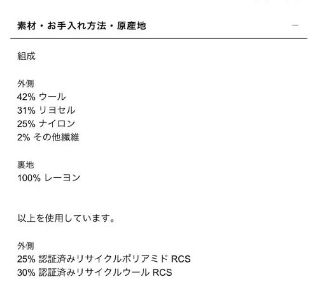 RYO♡ZARA ZW オーバーサイズベルト付きコート　S 新品未使用