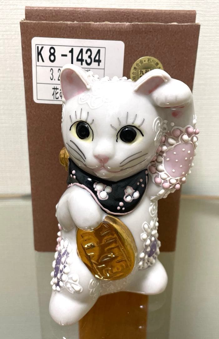 新品未使用✨招き猫 九谷焼き 友山窯 陶器製 置物 左手金運 花むらさき 箱付き