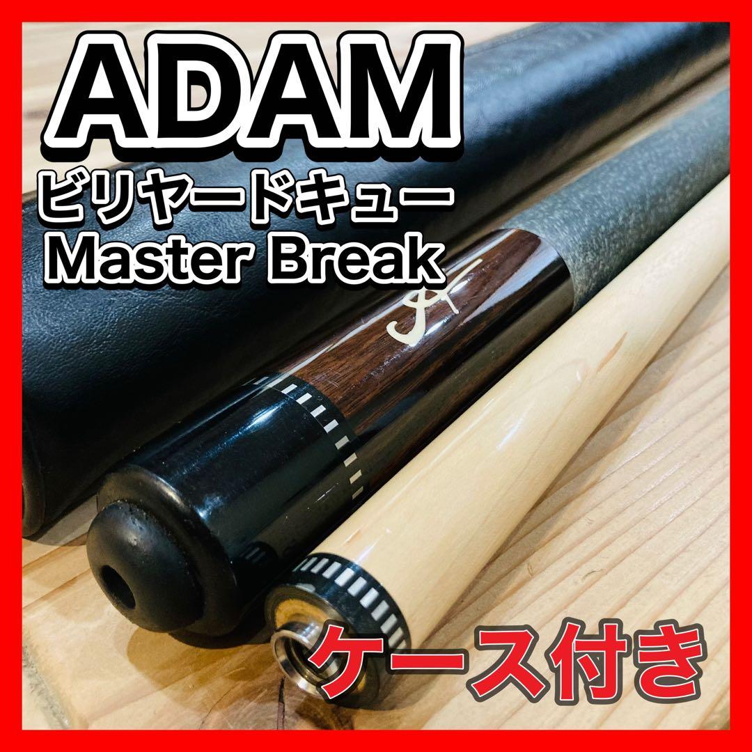 ビリヤード　アダム　マスターブレイク　ADAM Master Break