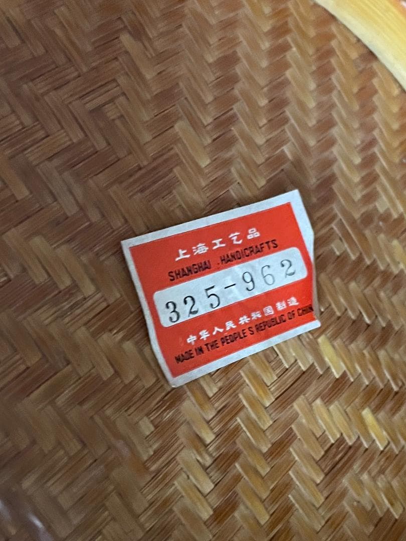 希少 1940's ヴィンテージ 上海伝統工芸 竹細工 編み込 大型 花瓶 花壺