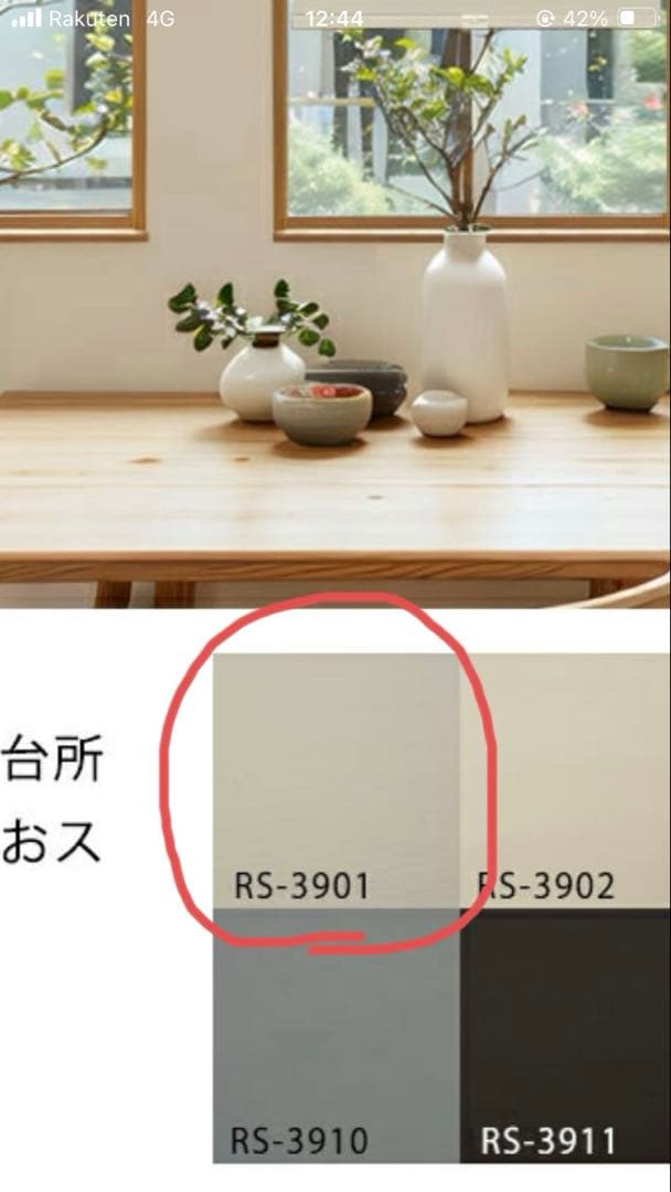 KEEGO ロールスクリーン 幅82cm つっぱり コードレス式