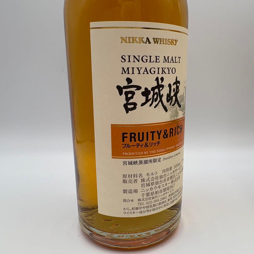 ニッカウィスキー　シングルモルト宮城峡セット