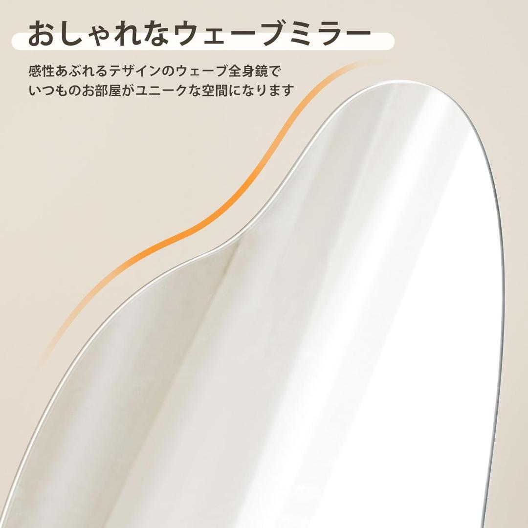 全身鏡 姿見鏡 イレギュラミラー スタンドミラー ノンフレーム立てかけ 姿見 鏡