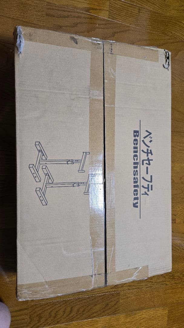 ベンチセーフティー（ファイティングロード）