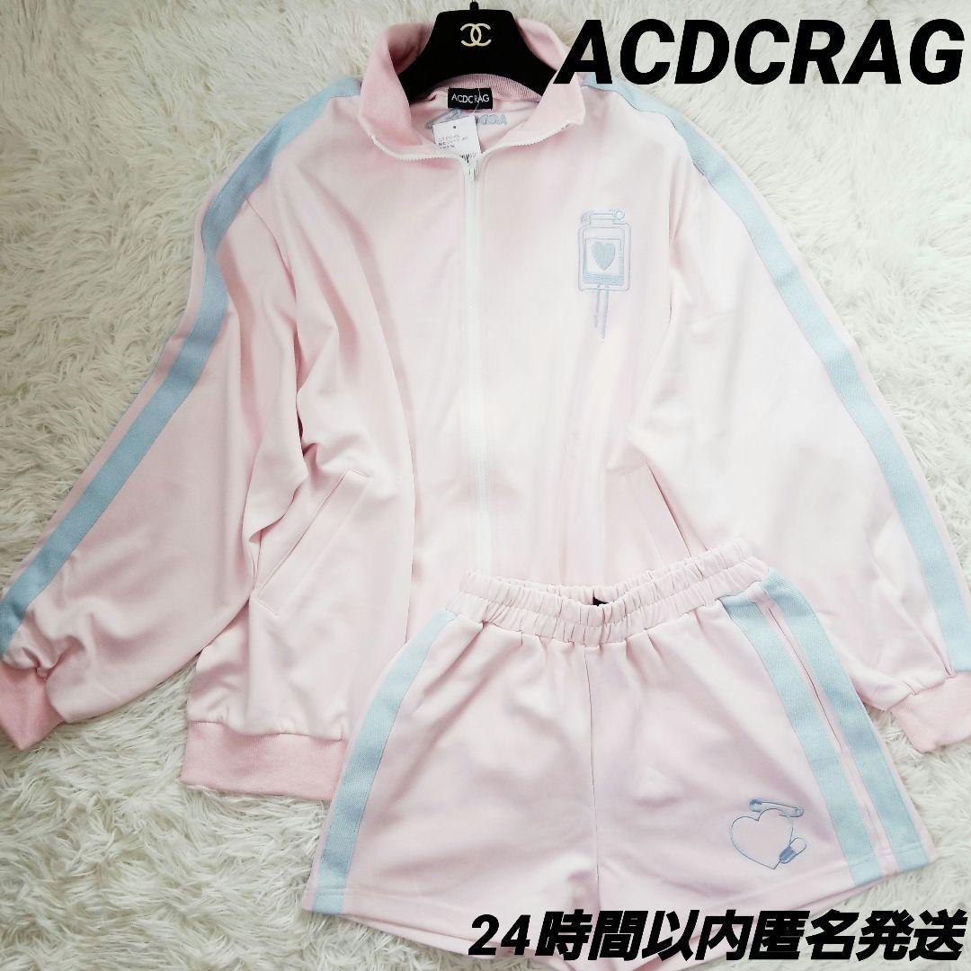 【大人気】　新品 ACDCRAG　輸血ジャージ　安心ショーパン　ピンク　ゆるだぼ
