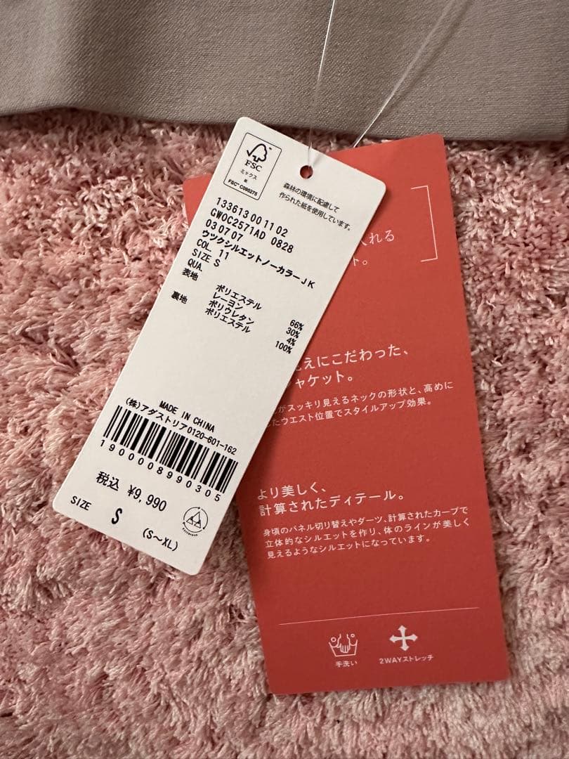 ｒｉｏ♡　グローバルワーク　パンツスーツ Sサイズ