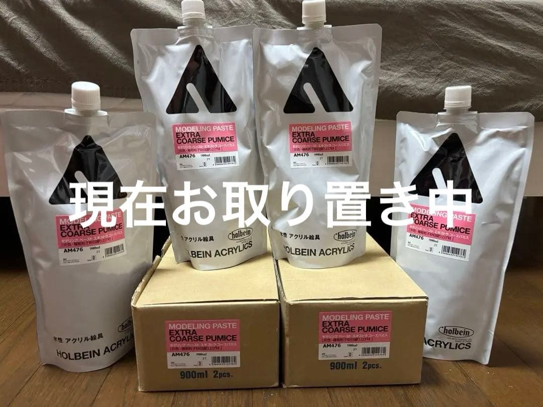 ホルベイン モデリングペースト