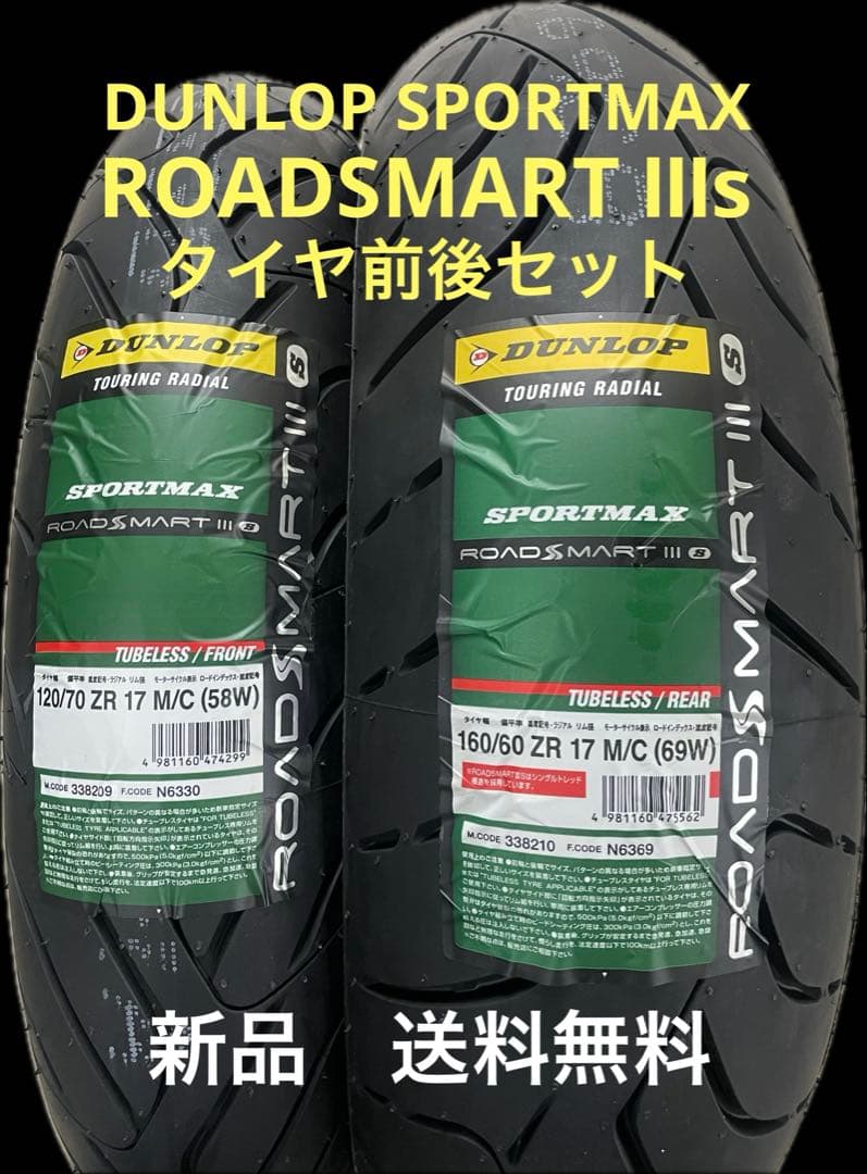 DL RS3s 120/70ZR17 160/60ZR17 タイヤ前後セット