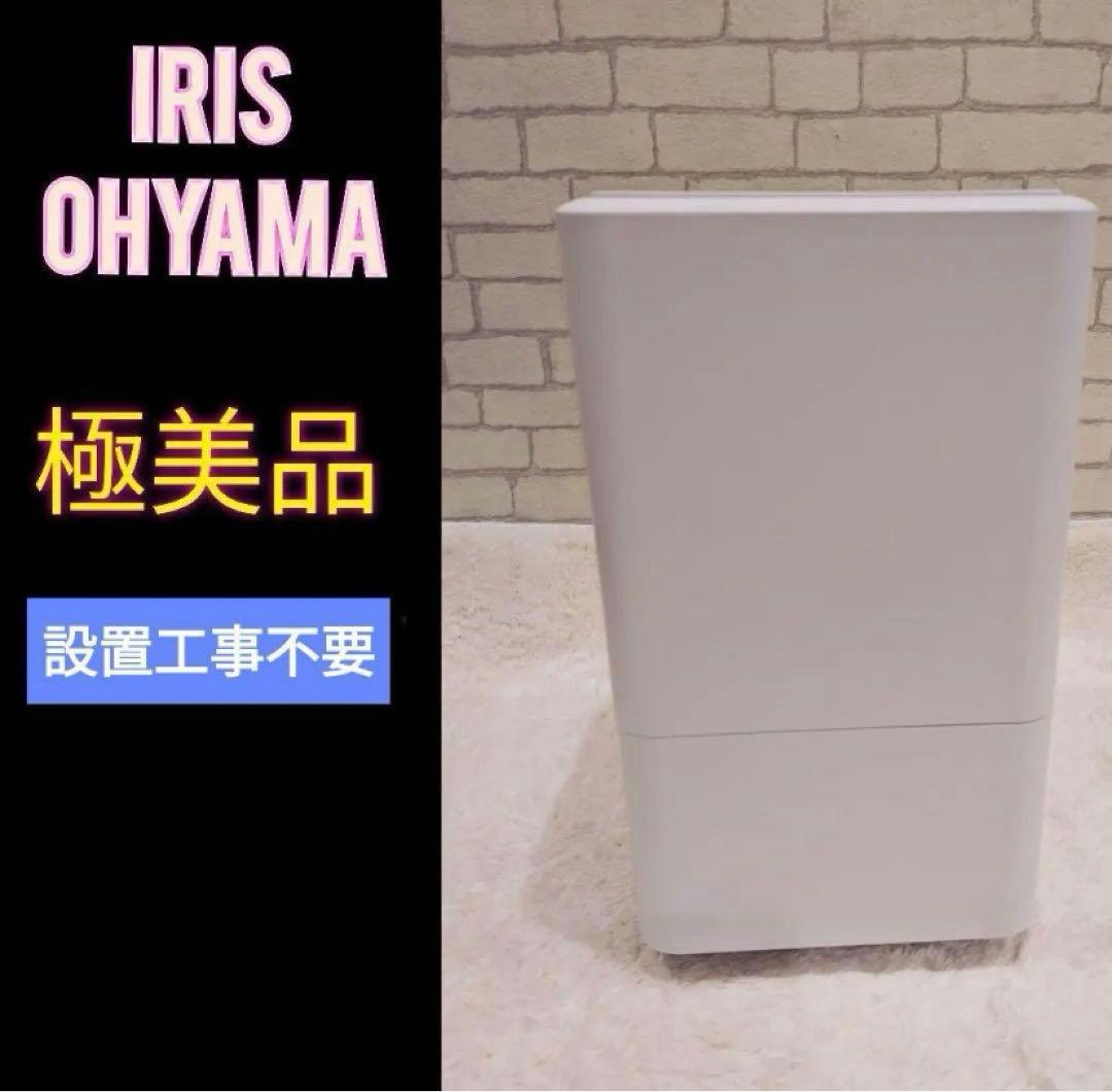 アイリスオーヤマ✨極美品✨スポットクーラー　設置工事不要　ICA-0301G