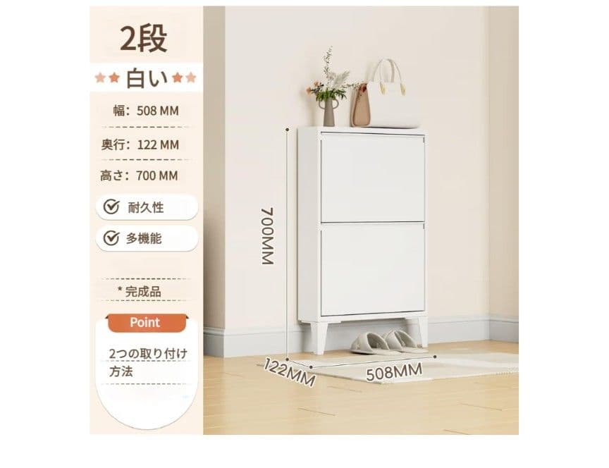 新品未組立 JAVRON シューズボックス 2段 スリム (ホワイト)