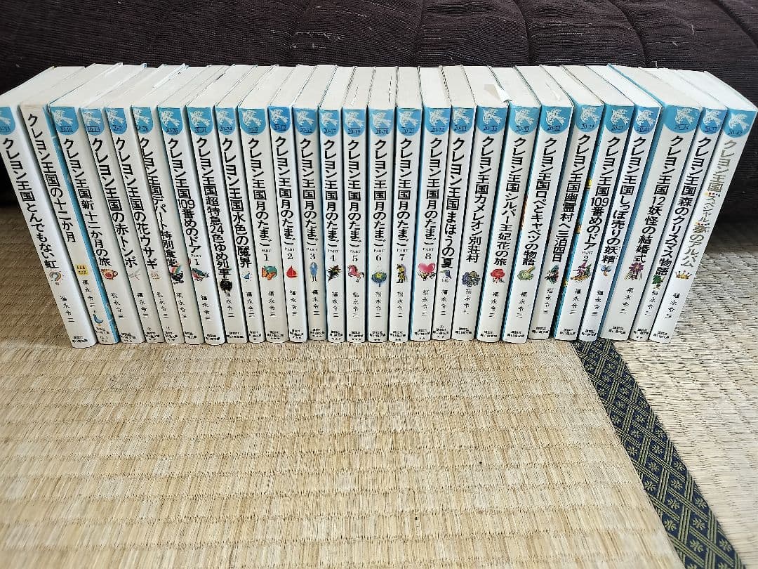 クレヨン王国 27冊セット