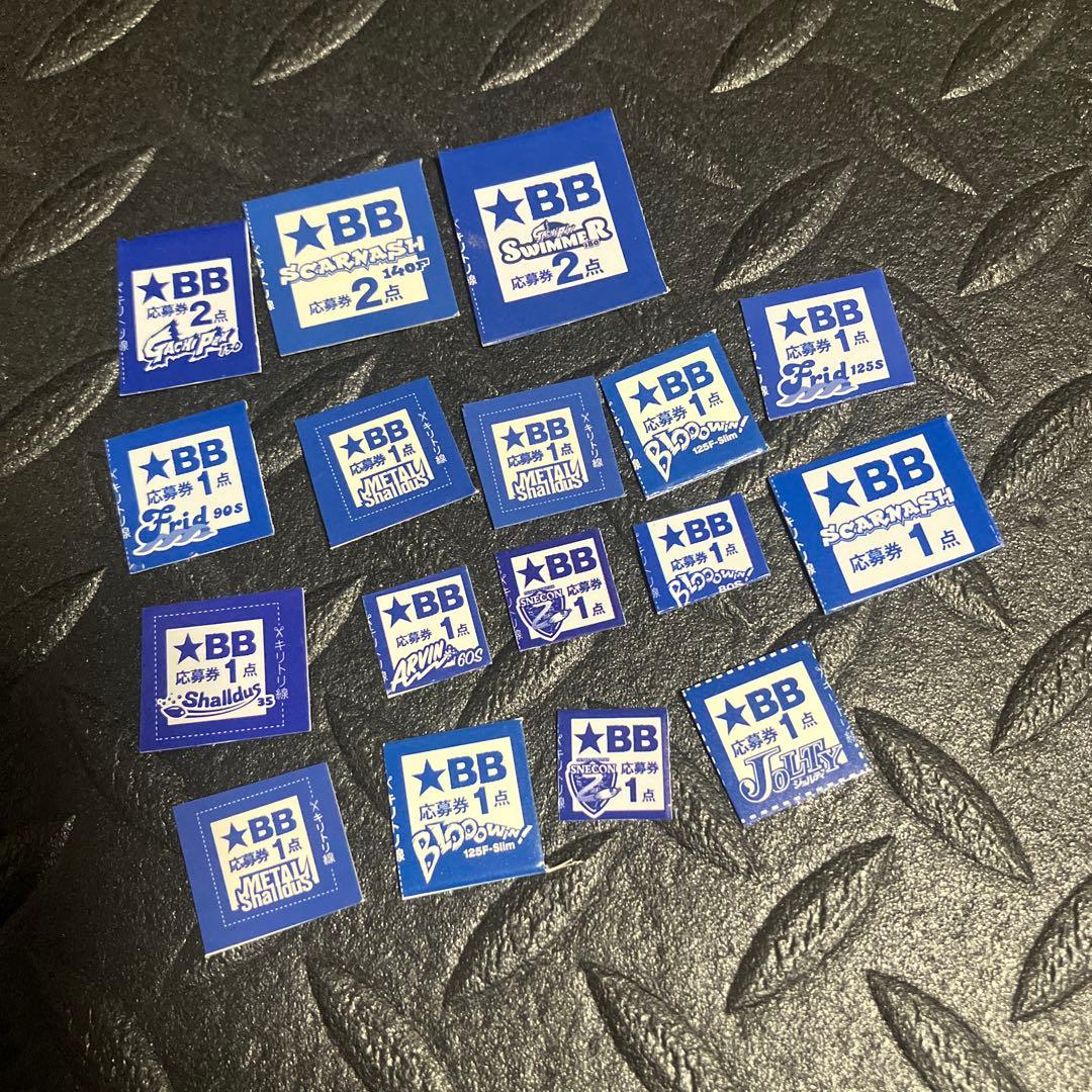 ブルーブルー 9点セット 【応募券20点付き】