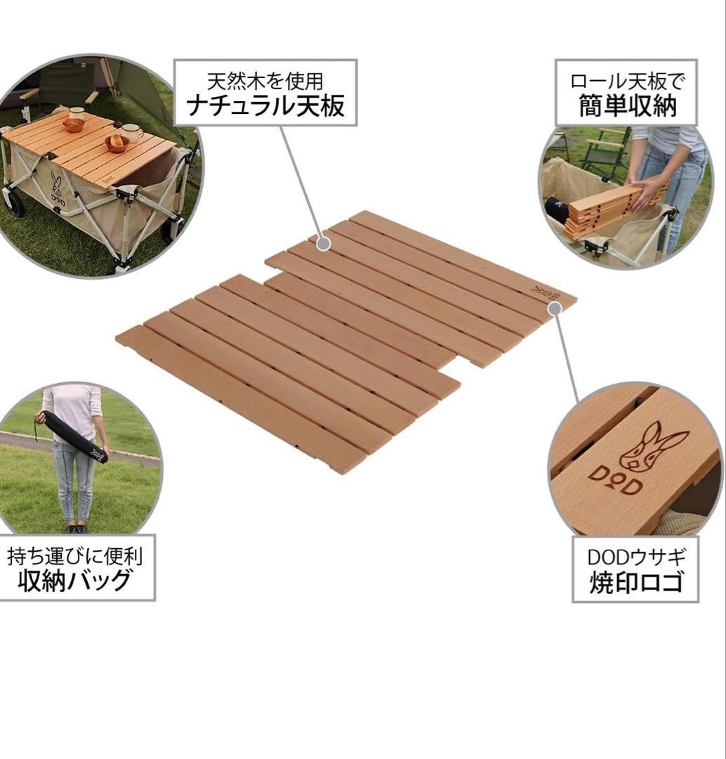 DOD 折りたたみ式キャリーワゴン　折りたたみたテーブル　セット