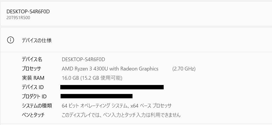 R.R.R SAN限定ThinkPad E15、16GB、256GB NVMe