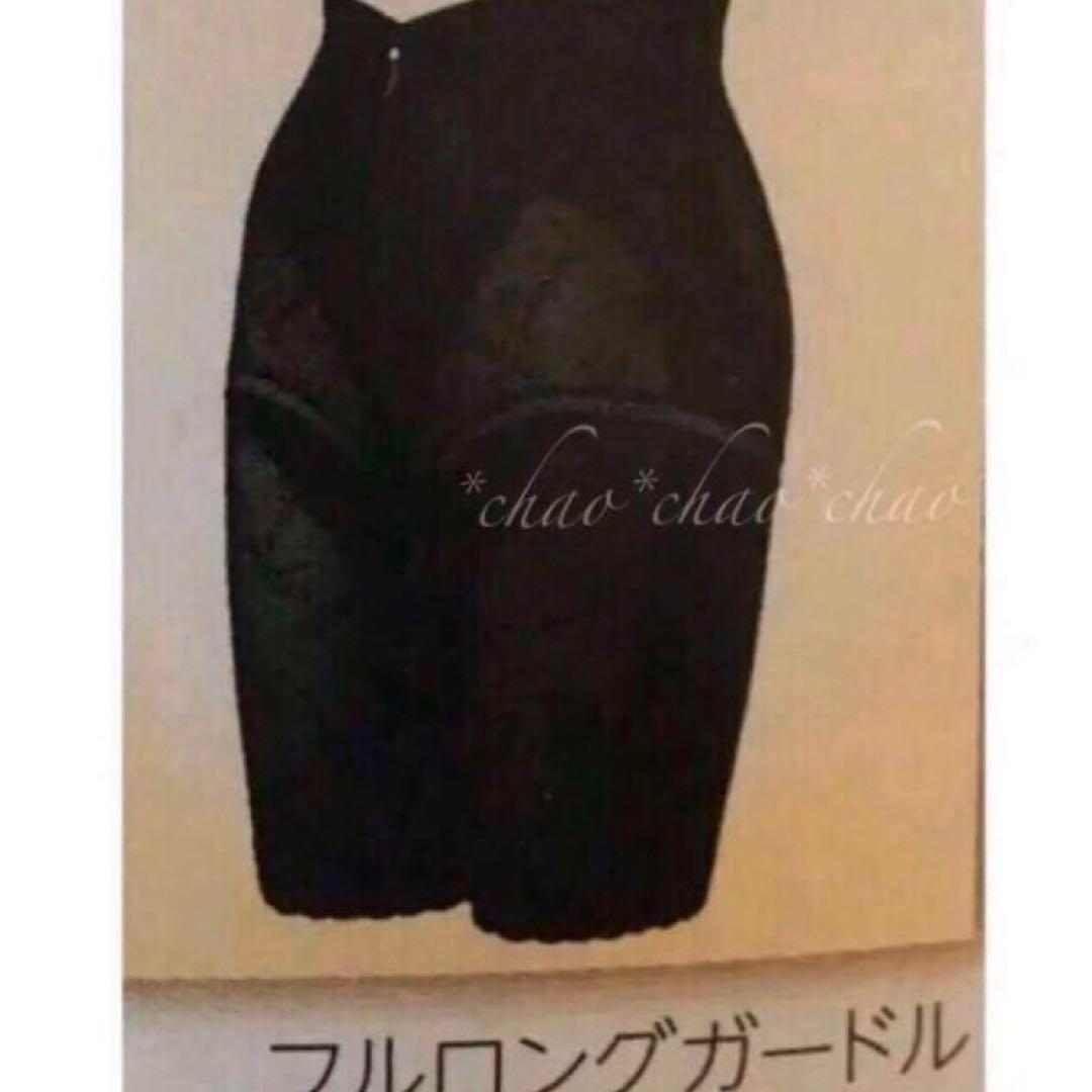 【2点で千円引】シャンデール ガードル フルロング 82補4【新品】黒 補正下着